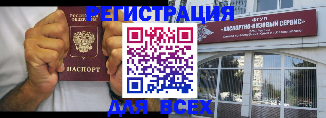 временная регистрация недорого в Дубне