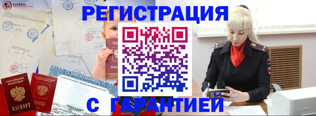 прописка иностранных граждан в Дубне