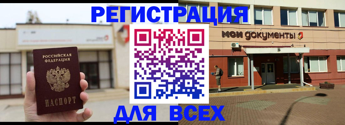 временная регистрация 2025 в Дубне
