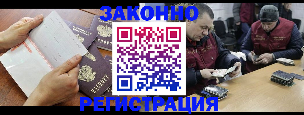 временная регистрация в Дубне