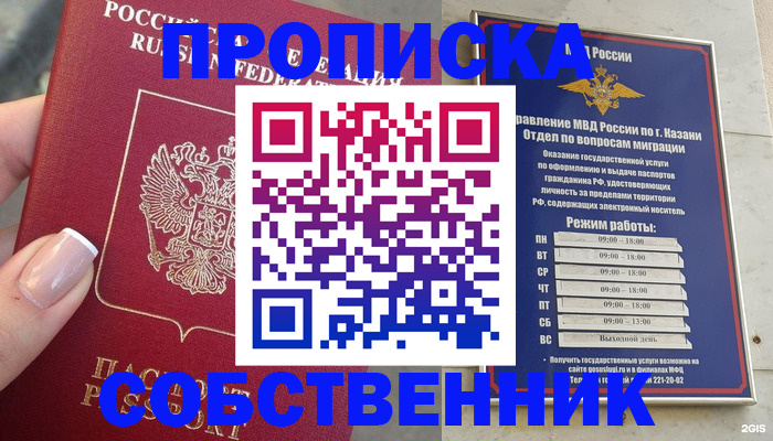 временная регистрация в Дубне