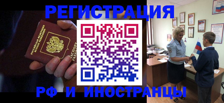 регистрация в Дубне